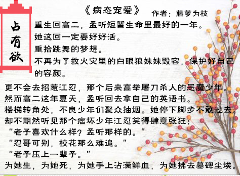 纯爱占有欲短篇合集,悍夫黑莲花