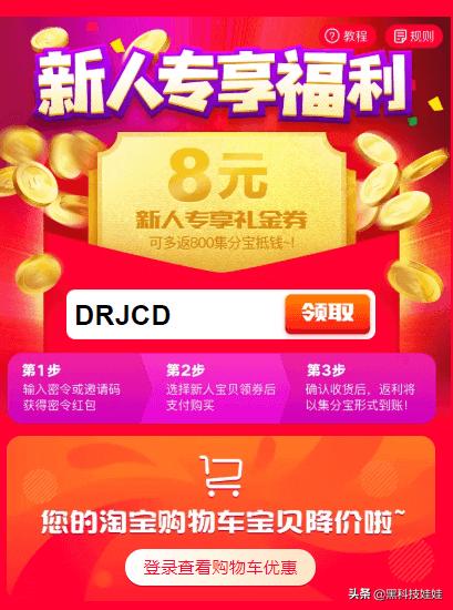 淘宝返利查询工具,淘宝购物返利小助手