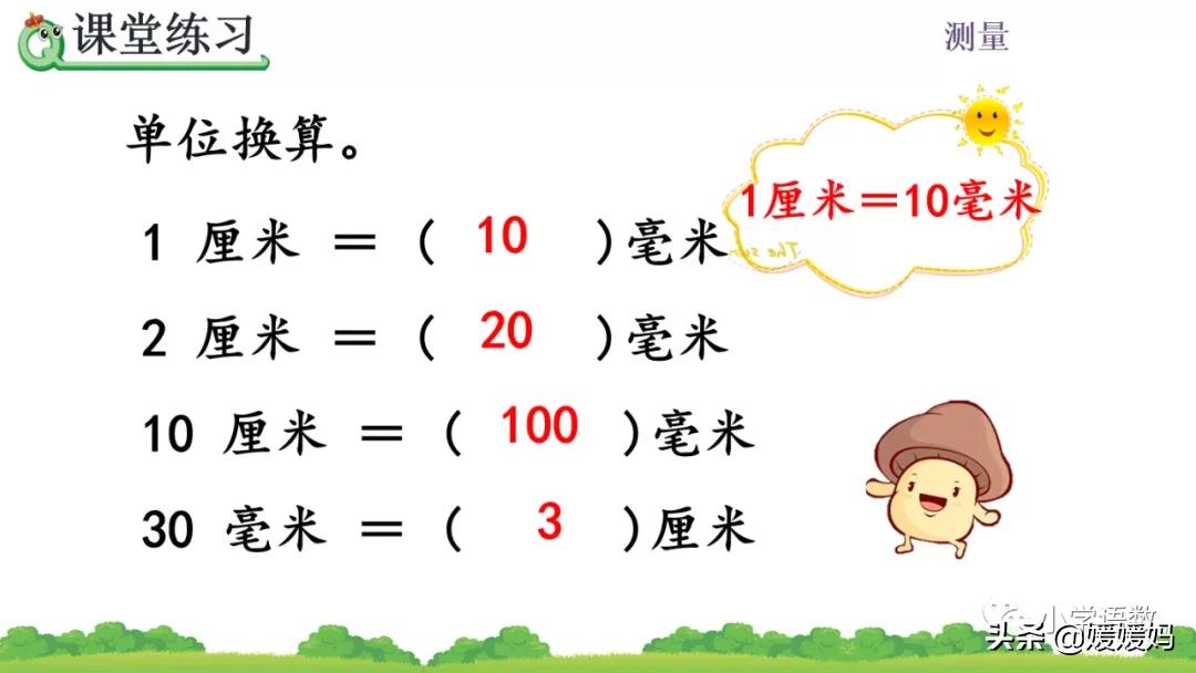 三年级上册数学毫米分米教学视频,冀教版数学三年级下册毫米和千米