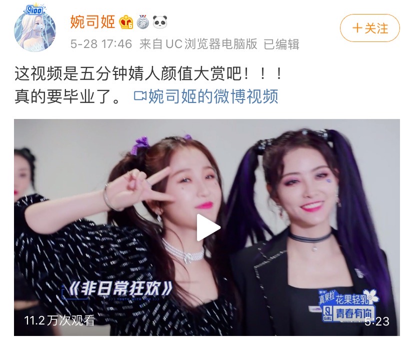 青你2刘雨昕c位断层,青你2最终舞台完整版直播