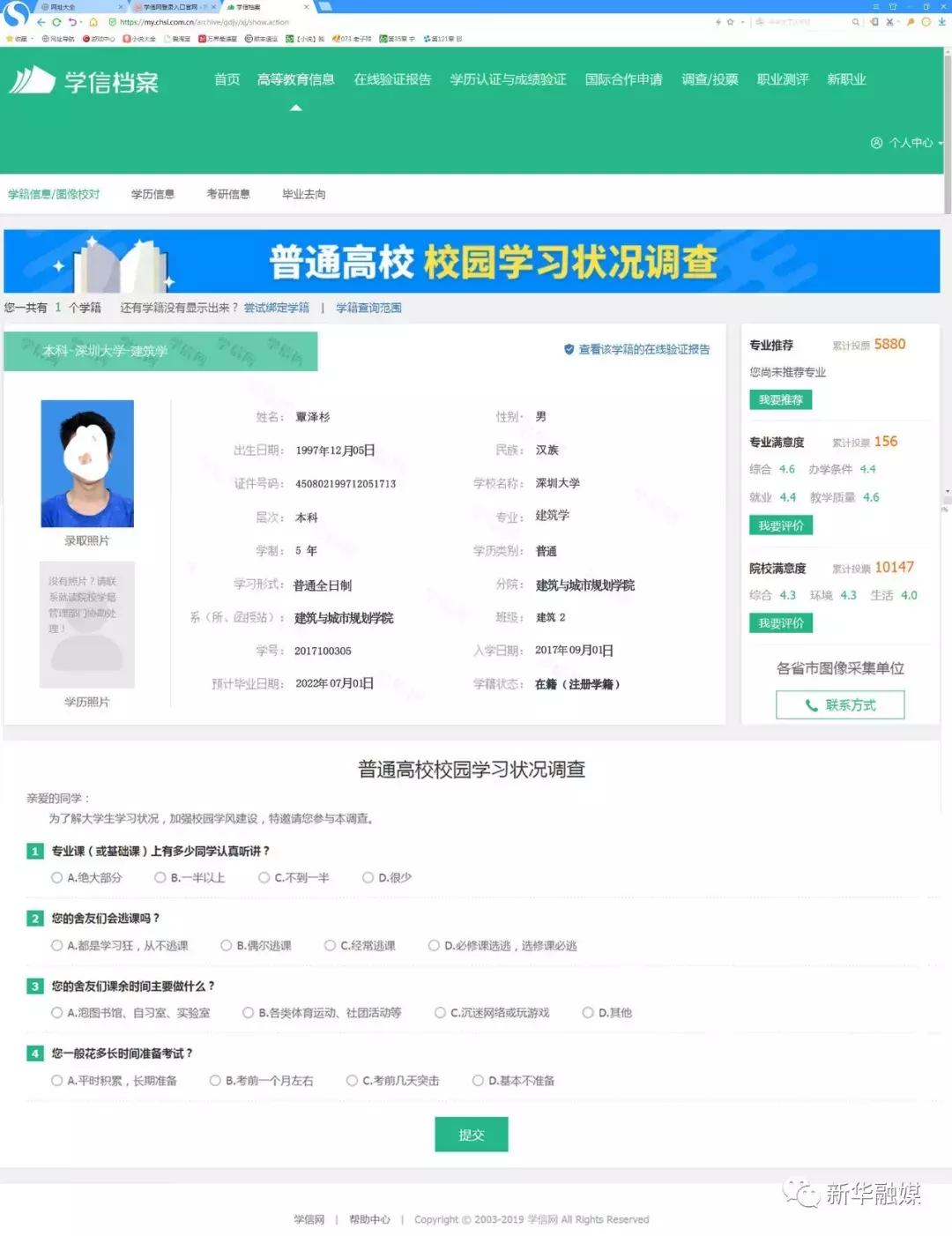 购买假学生证怎么处罚,假学生证