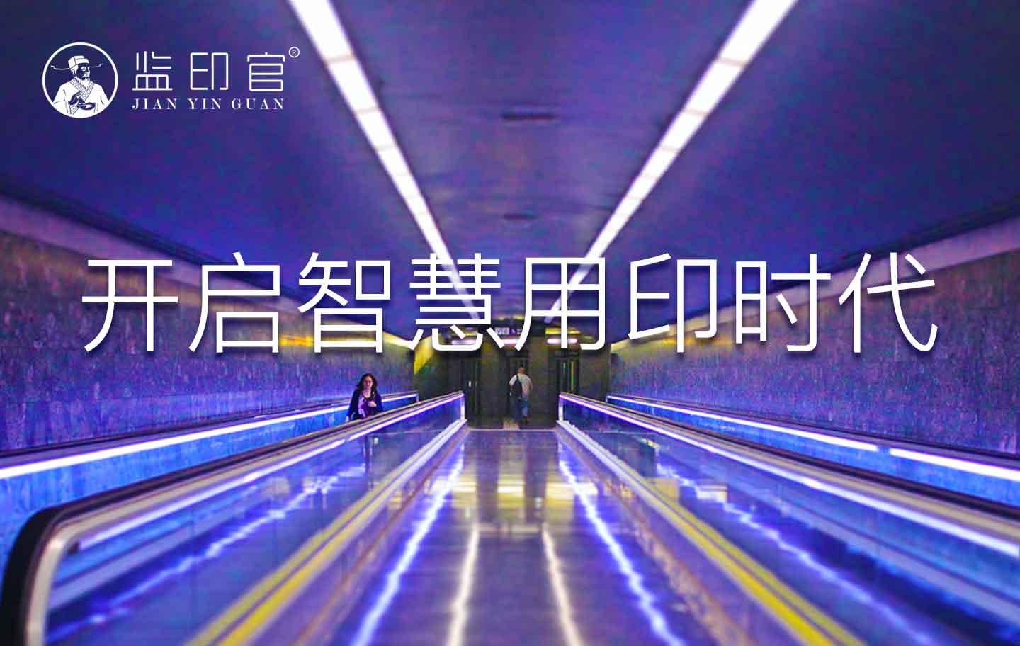 智慧印章有哪些功能,智能印章有什么作用与功效