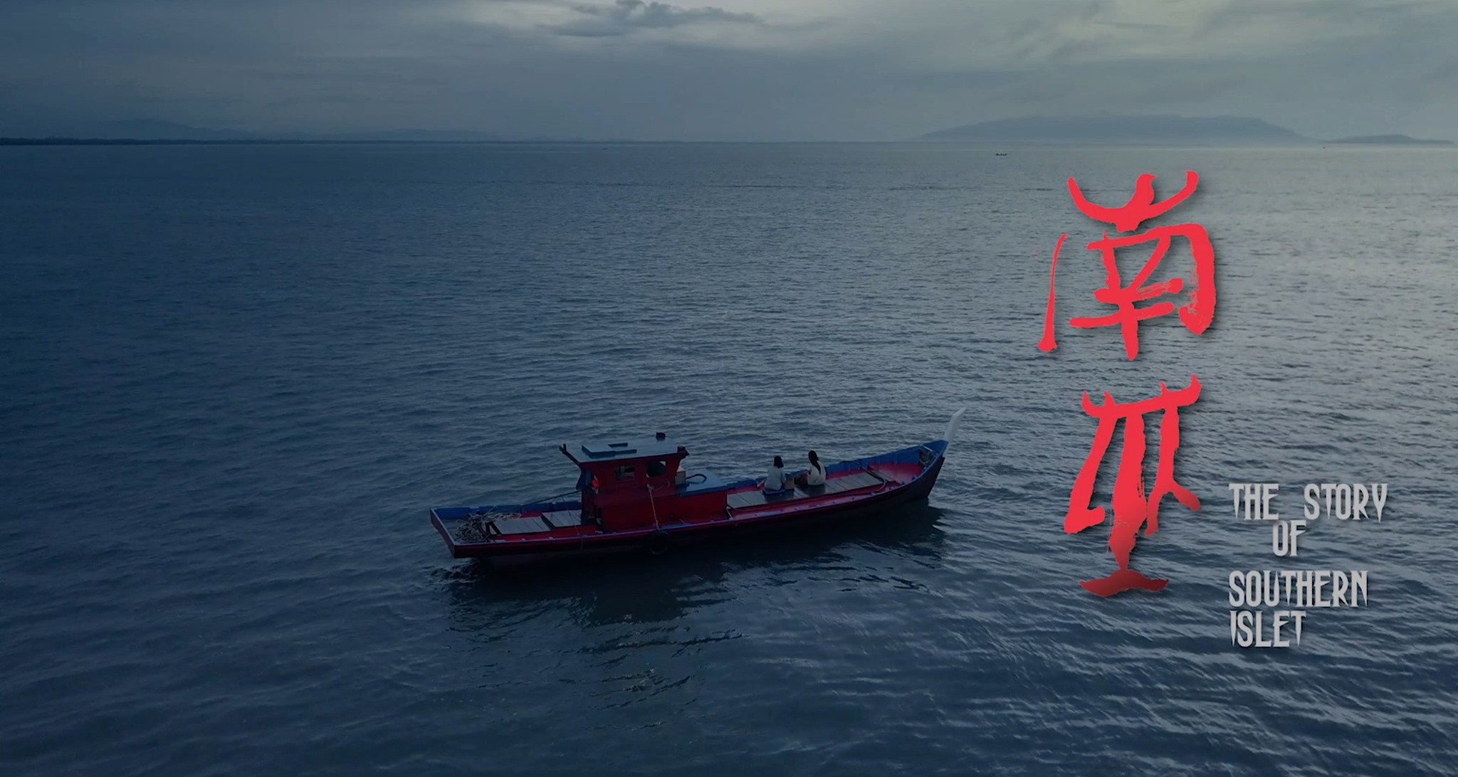 电影上线前泄露，20年心血遭毁，金马最佳新导演对盗录者怒下降头