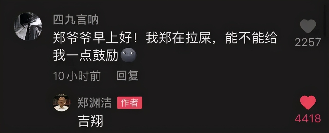 郑渊洁家庭幽默,郑渊洁爷爷谈学习