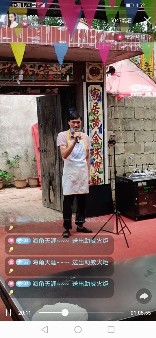 拉面哥聊斋34,拉面哥舞台升级