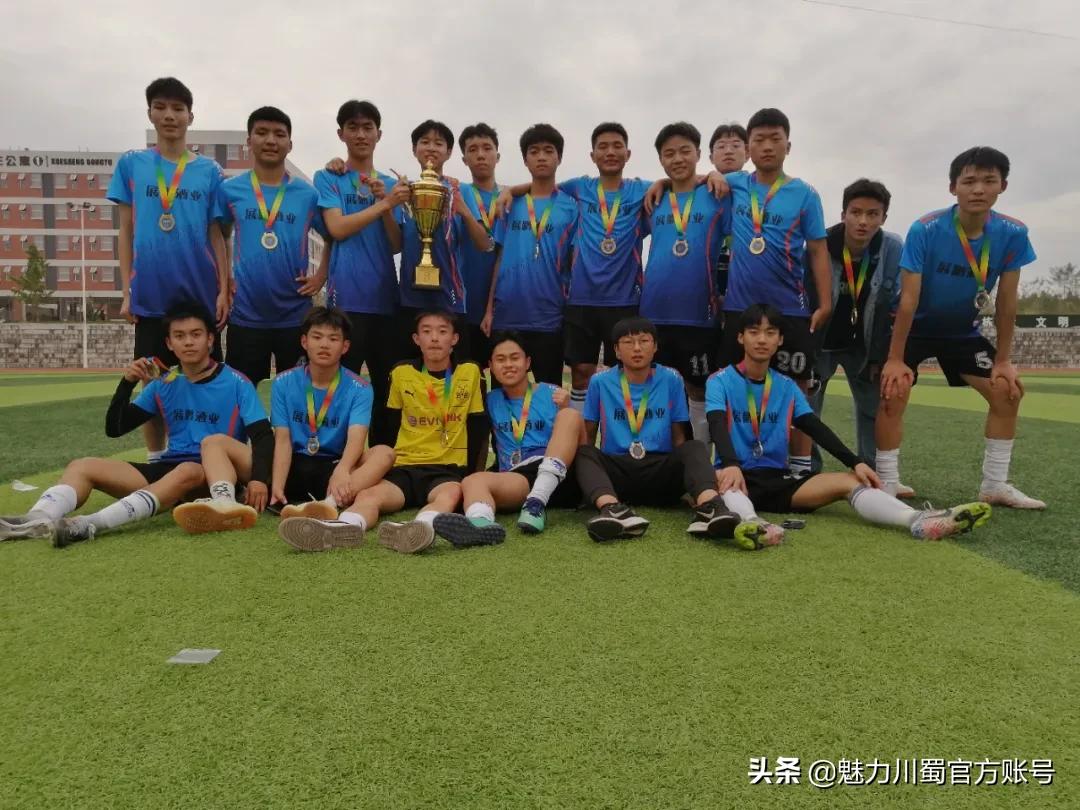 三台县芦溪中学：冠军！芦溪中学男子足球队笑傲绵州