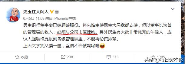 史玉柱民生银行股份成本价,史玉柱谈负债两亿