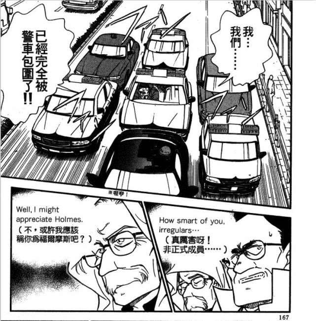 柯南中人物分析,柯南主线人物身份