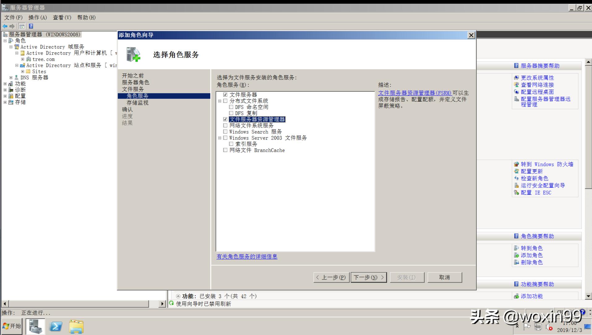 windows服务器远程管理,windows服务器配置与管理
