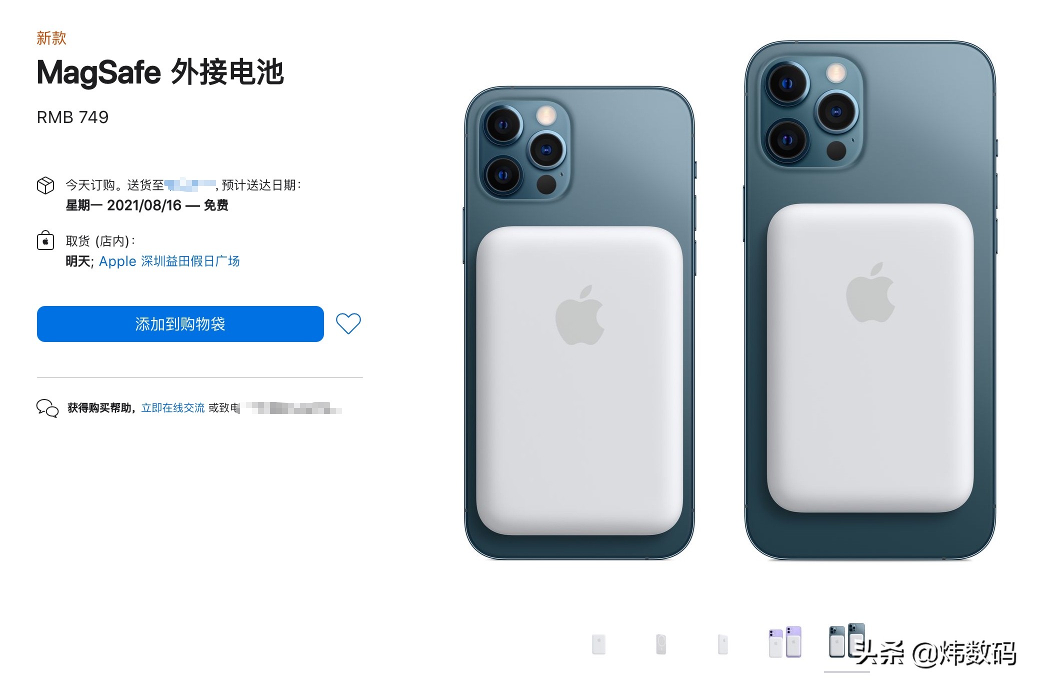 magsafe磁吸充电宝什么时候出新款,magsafe磁吸充电宝评测对比