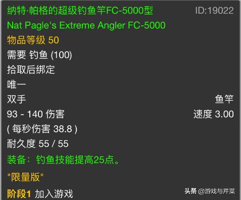 魔兽世界怀旧服钓鱼150以后去哪里,魔兽世界怀旧服钓鱼150以上哪里学