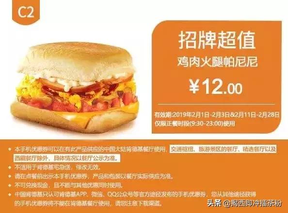 kfc汉堡王都是哪一天打折,kfc金拱门汉堡王