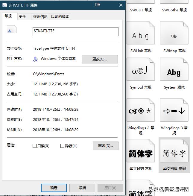 windows7怎么更改字体,什么软件可以更改win系统字体