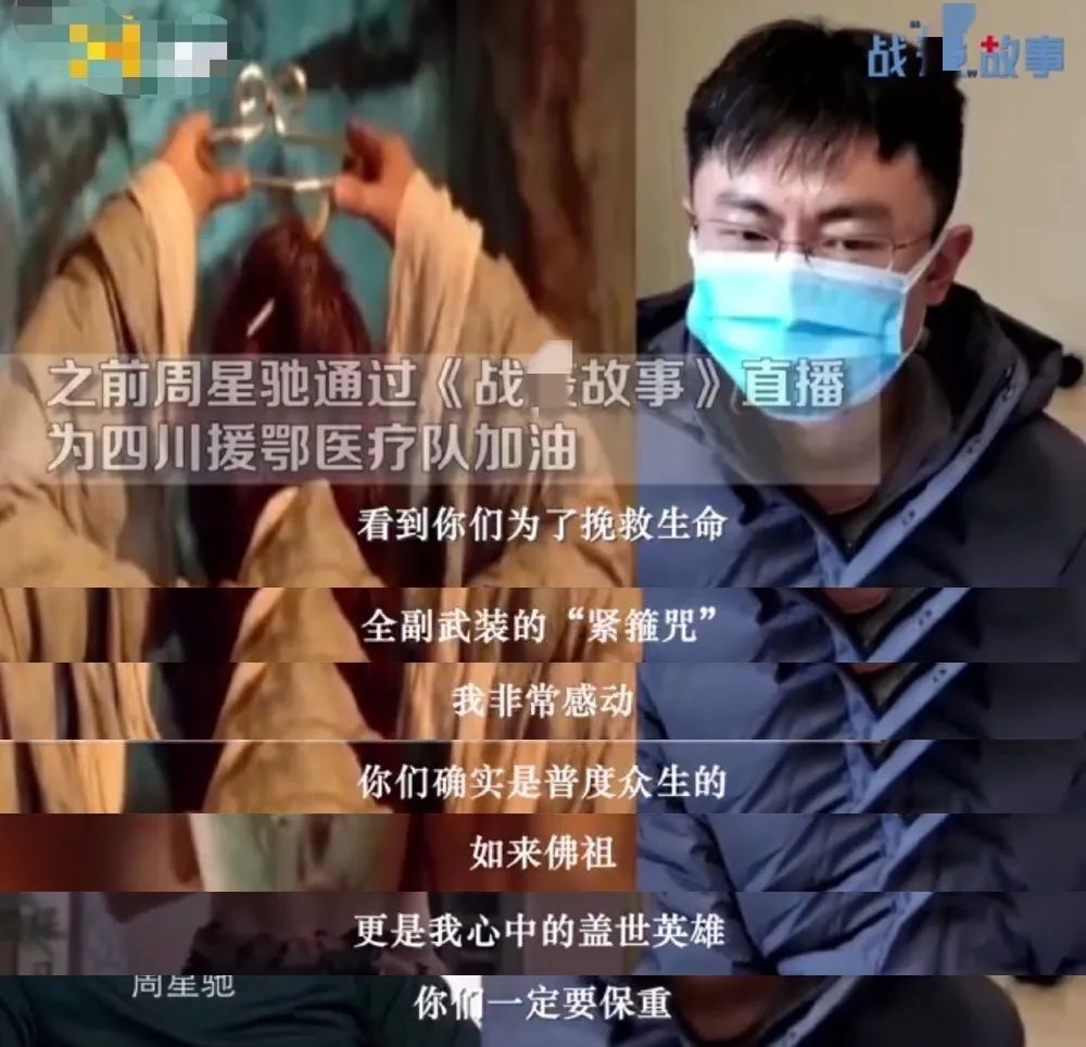 周星驰裸捐视频,周星驰一共捐了几亿