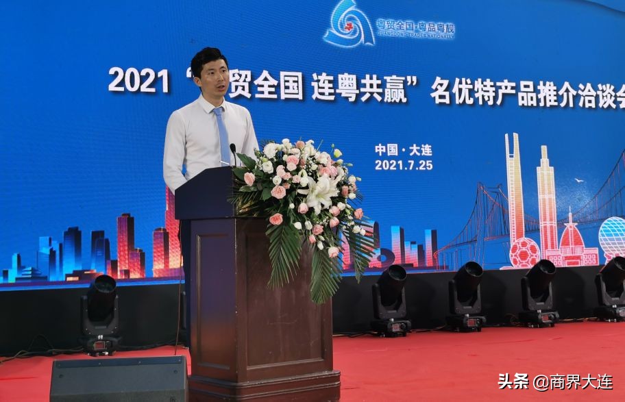 2021“粤贸全国•连粤共赢”名优特产品推介洽谈会在连隆重启幕