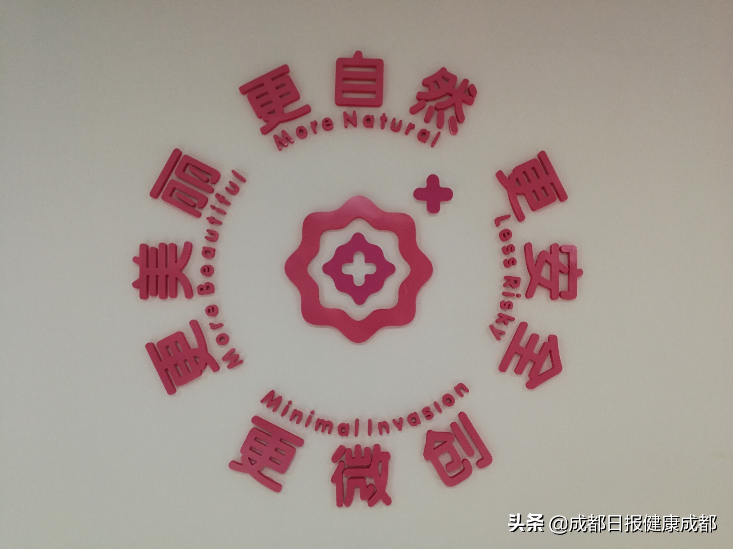 妇科日间手术快速康复,成都妇幼日间手术