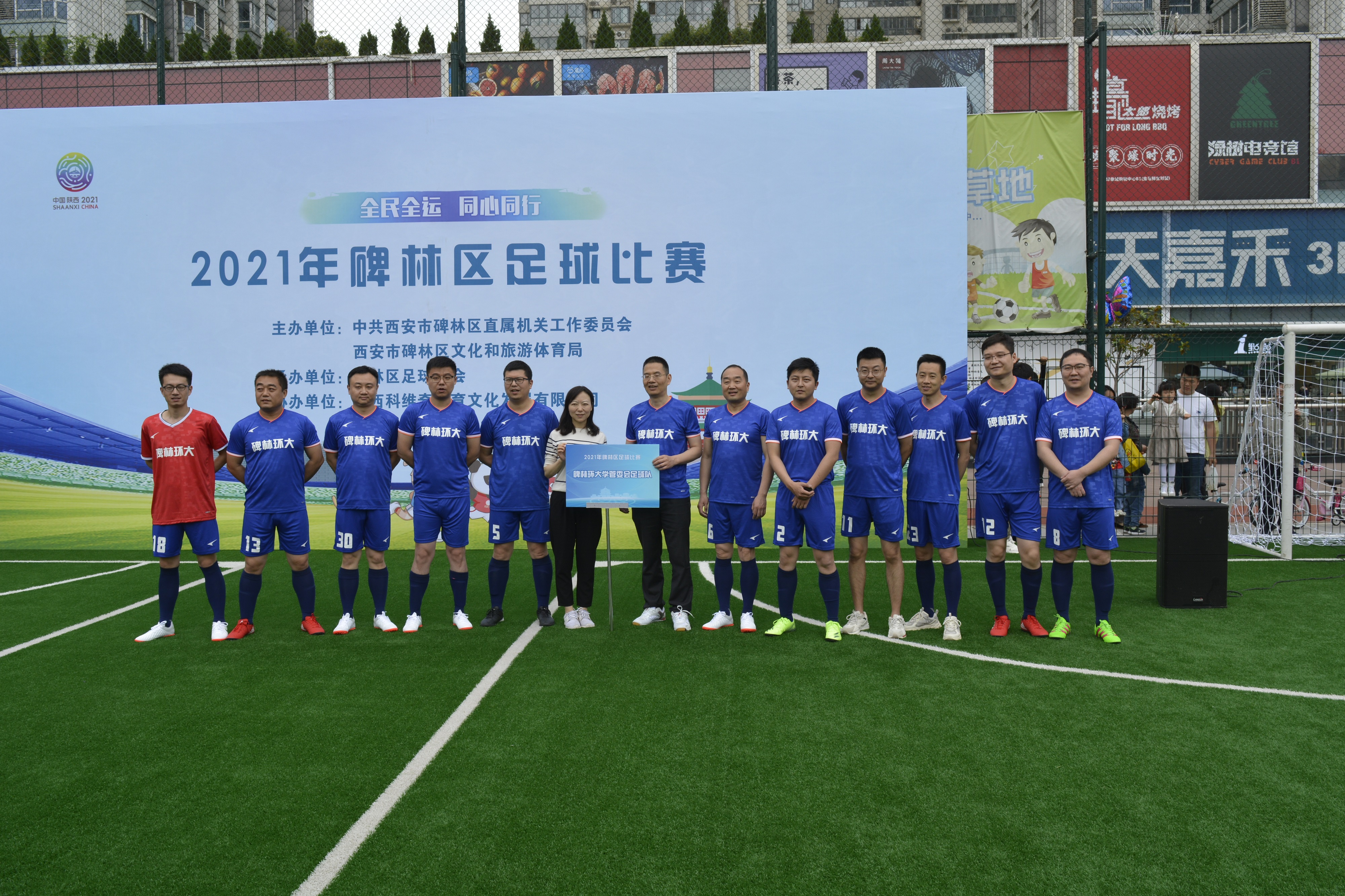 2021陕西全民全运足球比赛,西安体育场足球比赛赛程