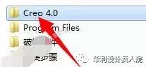 Creo4.0（64）位软件安装教程