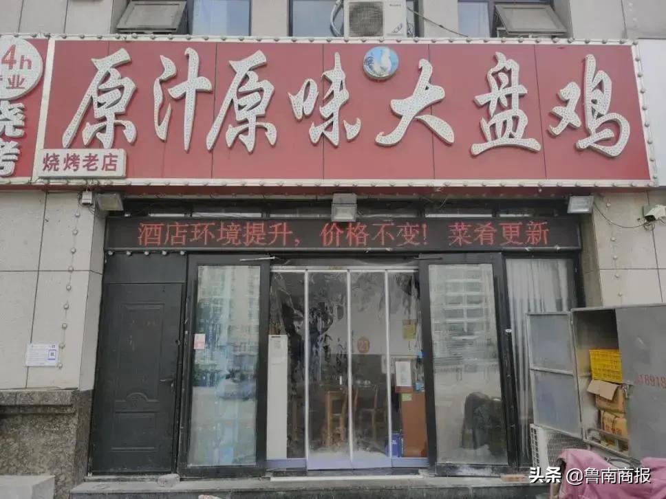 临沂餐饮整治整改,临沂城区餐饮整治