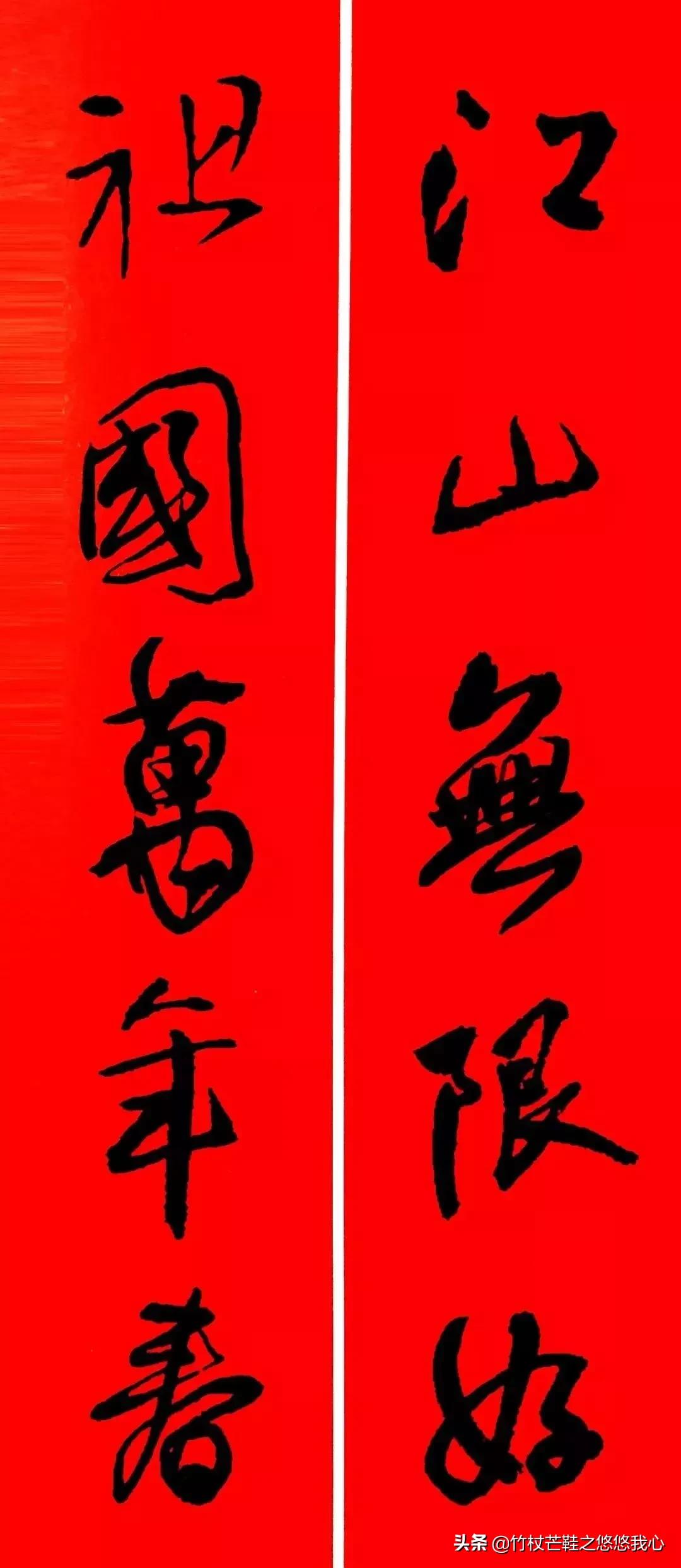 王铎春联书法作品欣赏,2024王铎行书春联七言