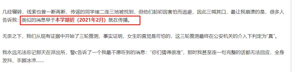 中山大学女生被造谣淫窝案：“你校母狗含量超出想象”