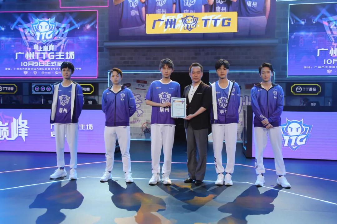 广州ttg主场是怎么样呢,广州ttg详细资料