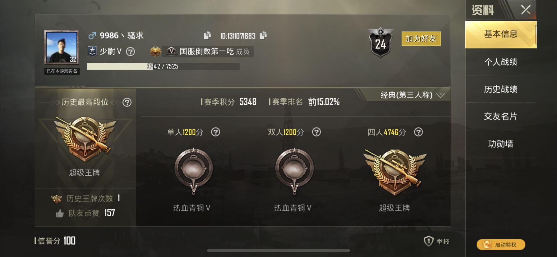 刺激战场不求人39杀视频,刺激战场四位外挂选手