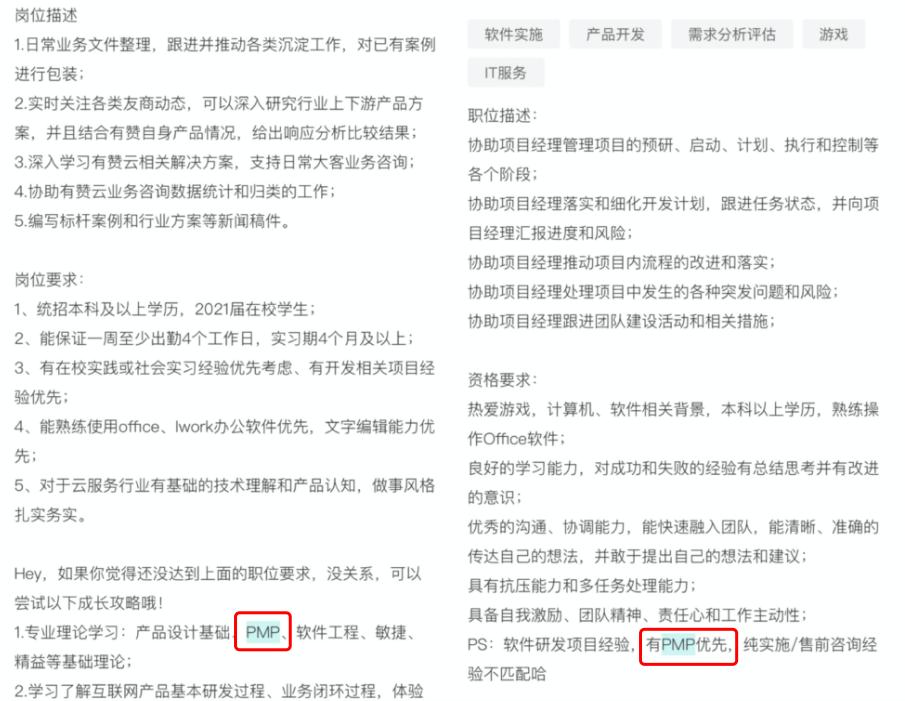 收入高，好就业！腾讯/阿里等500强招聘有提到的证书开始报名