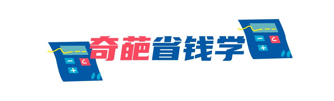 “宝贝，今天吃了什么主食。”“节衣缩食。”