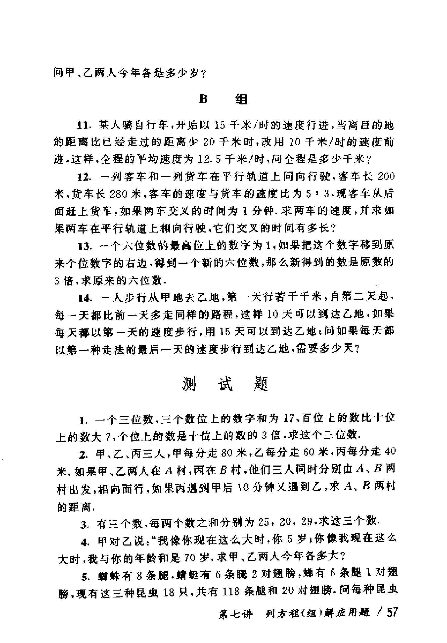 奥数教程初中全套和小蓝本,奥数教程初中版2023