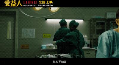曾自嘲“借胸上位”，39岁的她终于等到了这部爆款《受益人》