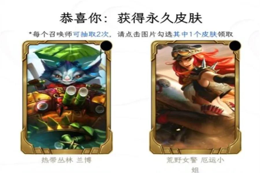 lol免费皮肤比惨大会在哪里,lol惨王