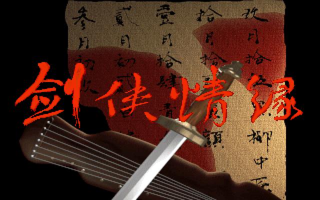 武侠角色扮演类手游游戏发展史,武侠角色扮演手游排行榜