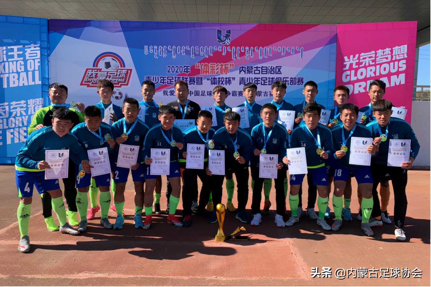 内蒙古自治区青少年联赛,2023内蒙古青少年俱乐部赛