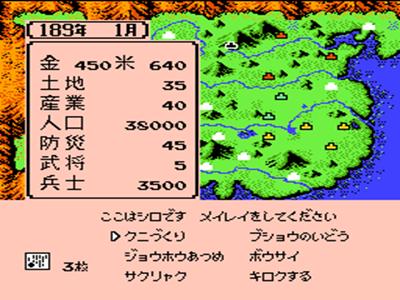 fc三国志霸王大陆攻略技巧,fc三国志霸王大陆秘籍