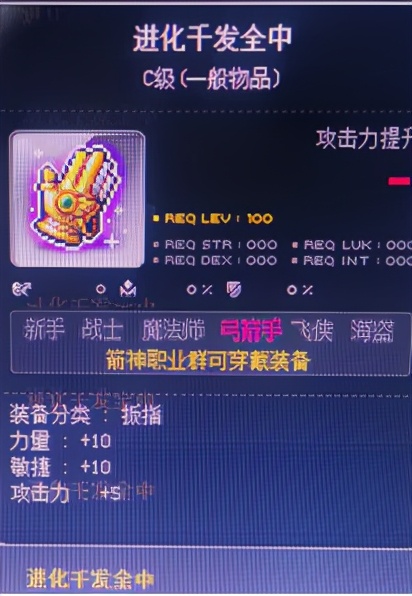 冒险岛手游隐士和箭神,冒险岛m箭神装备攻略