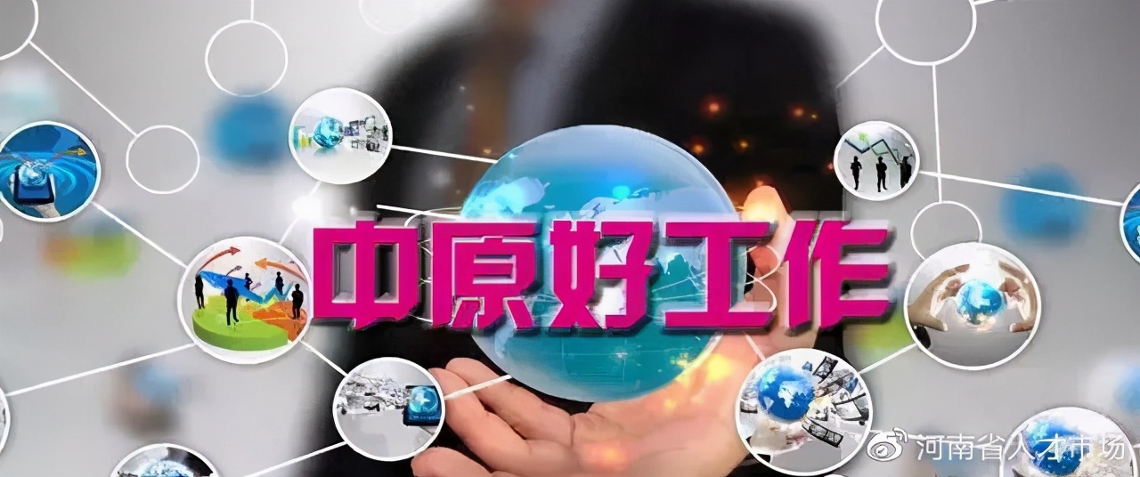 招200人！中国工商银行河南省分行2021年度春季校园招聘公告