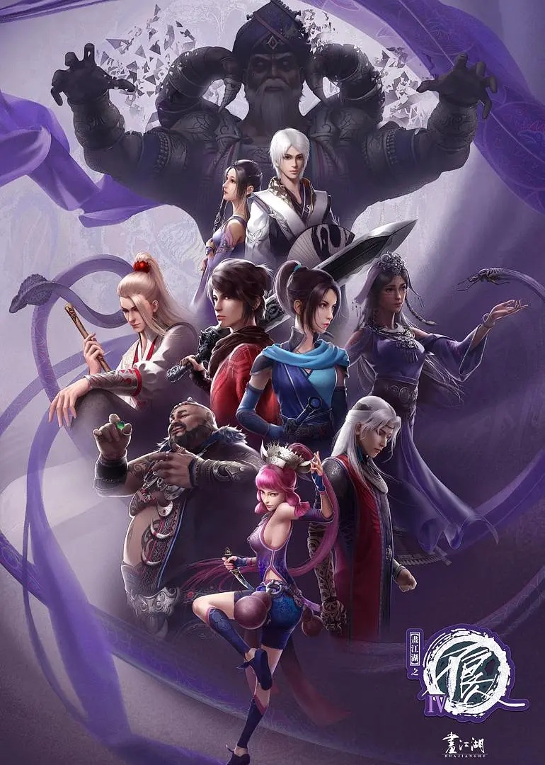 最近上线的十五部武侠国漫,又一部热血武侠良心国漫定档