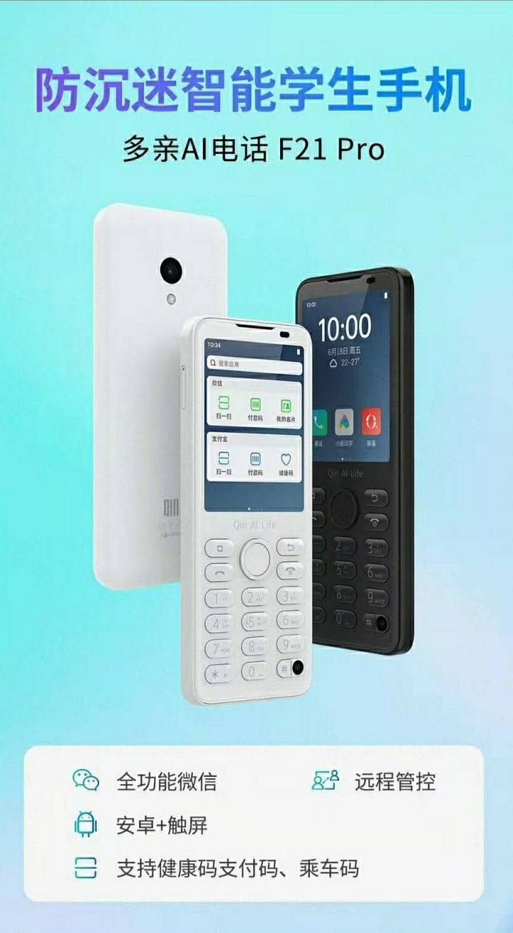 多亲f21pro手机推荐,多亲f21手机和多亲2代手机哪个好