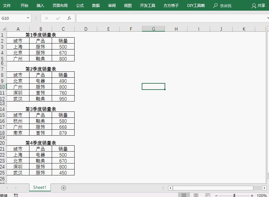 excel行高太高怎么打印连续表格,怎样利用excel连续打印奖状