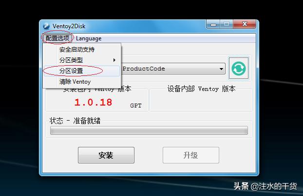ventoy制作的启动盘需要分区,ventoy助你打造多系统启动u盘