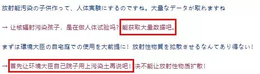 日本福岛核污染食品,日本福岛核食品