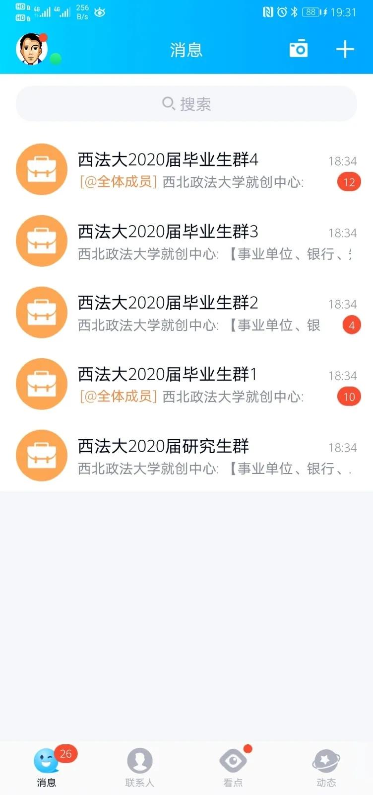 搭建平台促进高校毕业生就业,数字化高校毕业生就业服务体系