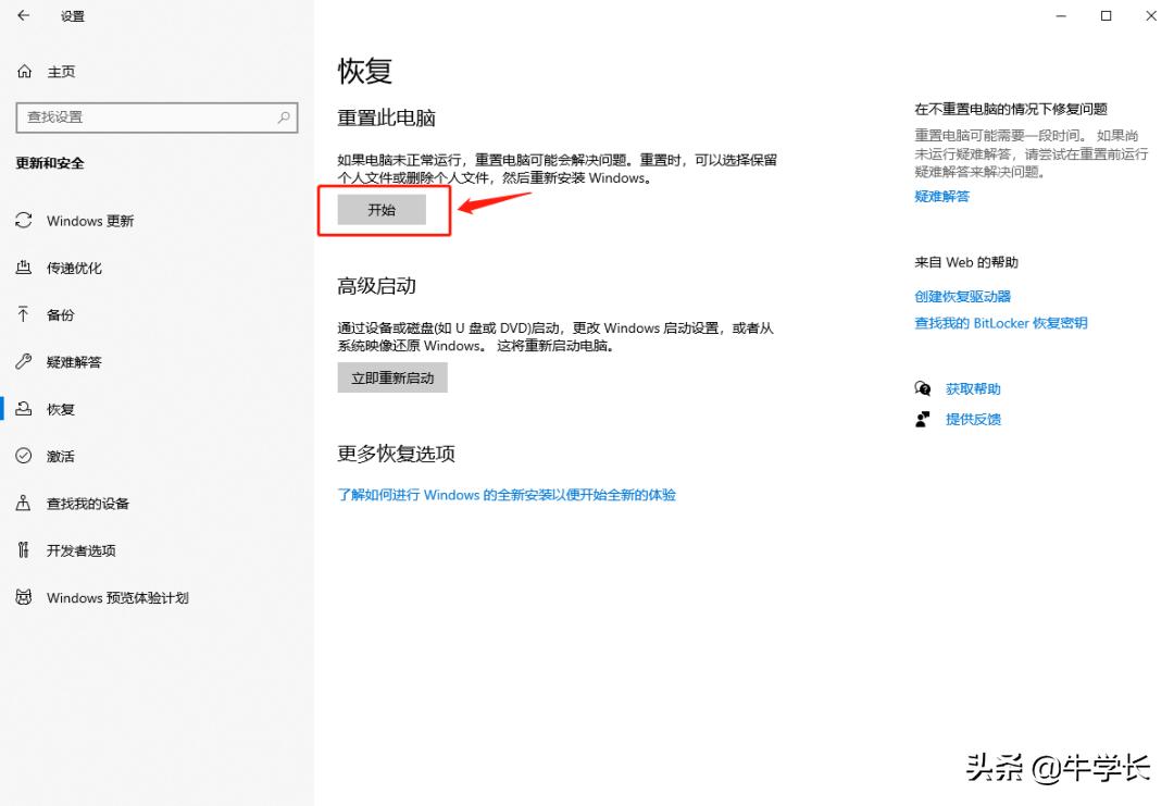 电脑恢复出厂设置数据怎么找回,电脑恢复出厂设置后怎么找回数据