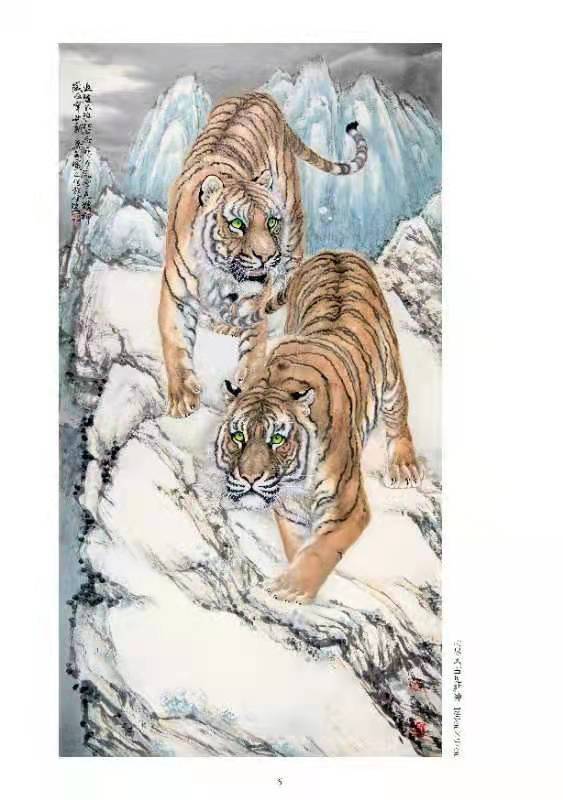 王寅之画集图片,王寅之国画