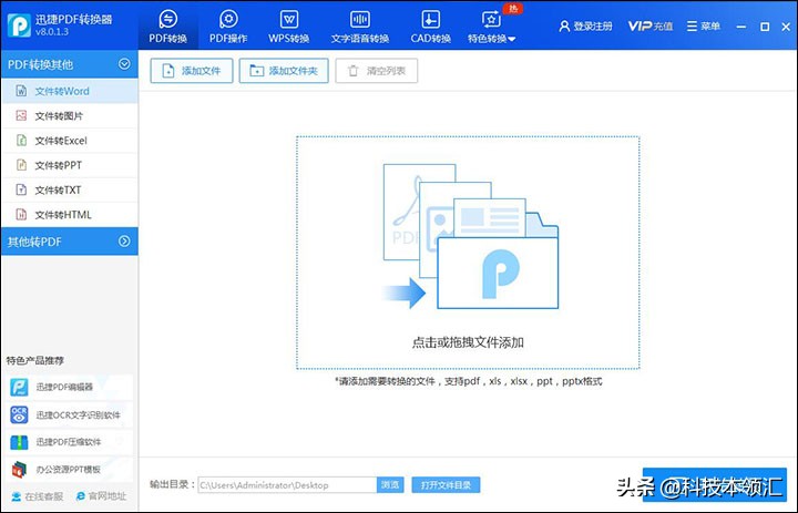 电脑PDF怎么转换成WPS，这招你学会了？