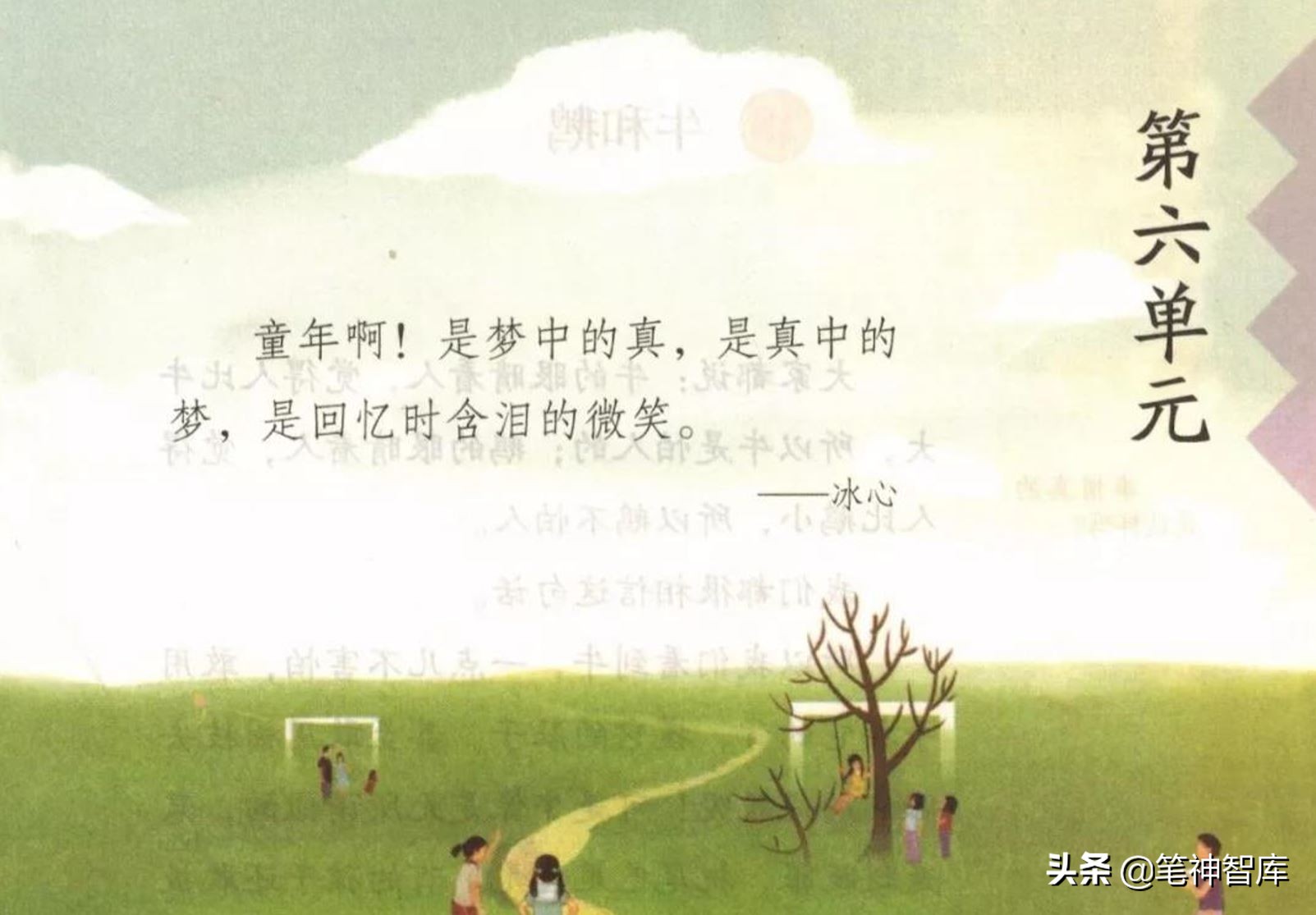 期末四年级上册复习重点语文,语文期末复习四年级期末考点梳理