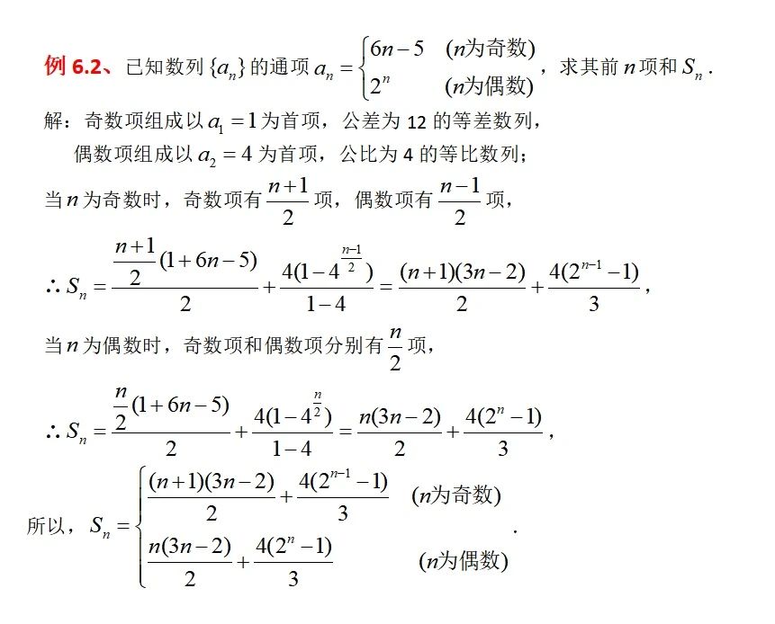 高中生看过来：高考数列求和的方法有哪些？本文主要分享6种方法