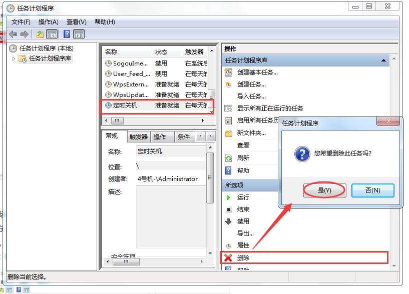 电脑怎么设置定时关机win11,win11怎么设置定时关机