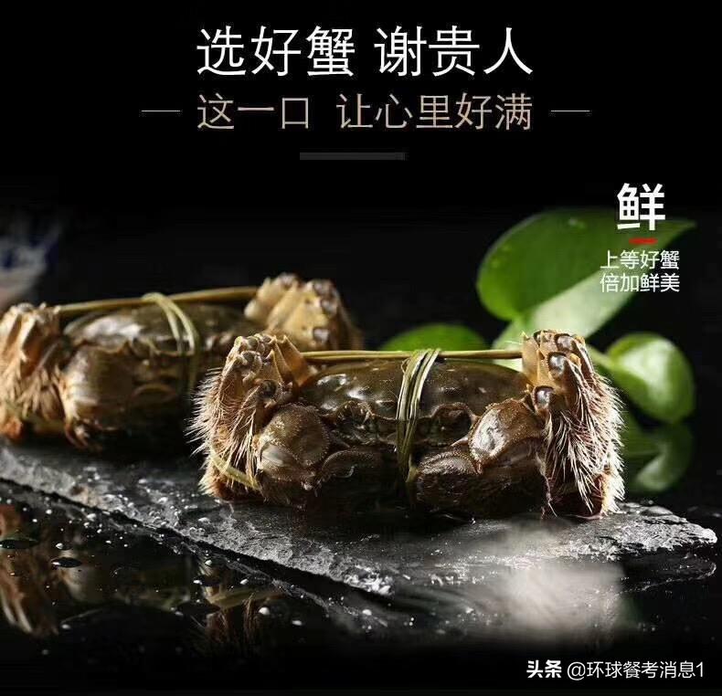 “双节”将至礼券正热迎来大闸蟹最佳食用期